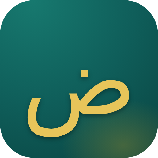 TSH Arabic